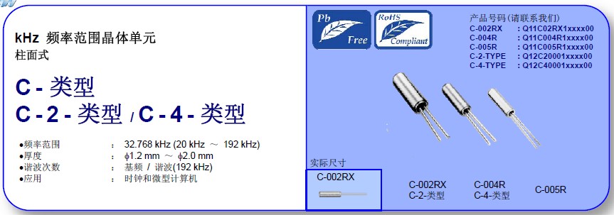 32.768晶振3X8